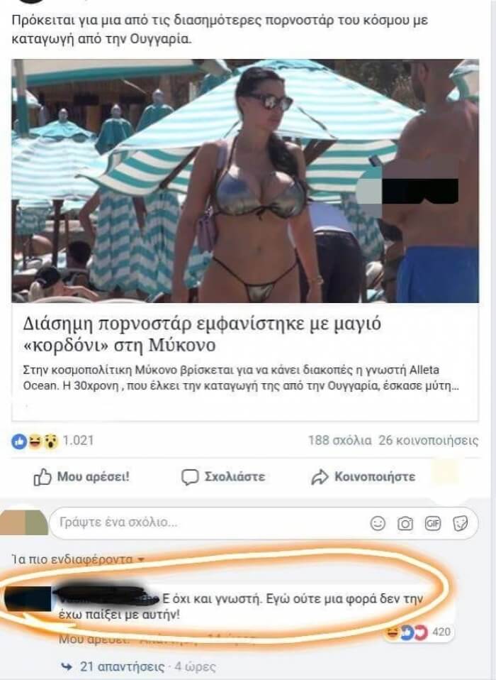 Ένα απλό καθημερινό comment!