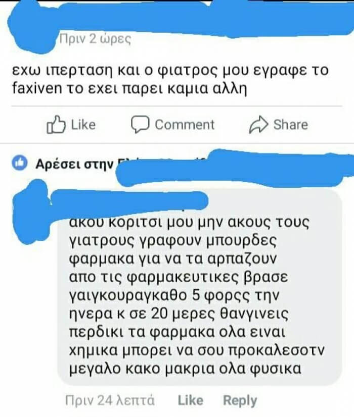 Φαίνεται ότι ξέρει...