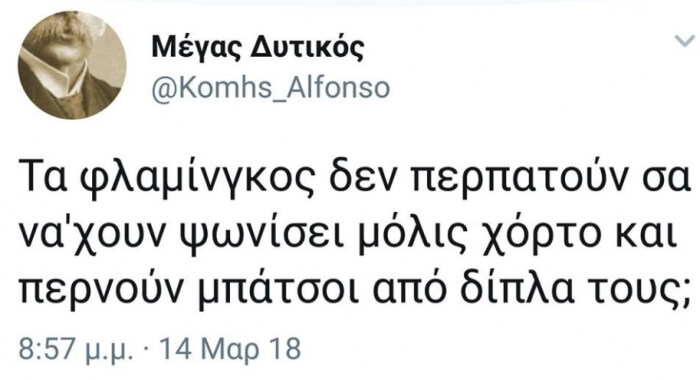 Τι είπες ρε μεγάλε