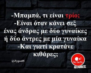 Ατάκα