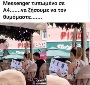 Έμπλεξε