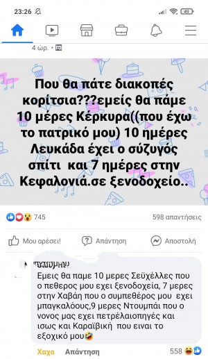 Ατάκα