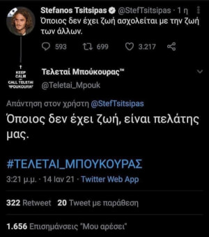 Θεός Μπούκουρας