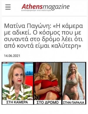 ΕΣΑΣ Ο ΤΗΛΕΟΠΤΙΚΟΣ ΦΑΚΟΣ ΣΑΣ ΑΔΙΚΕΙ Ή ΕΊΣΤΕ ΤΠΤ ΜΕ ΦΩΤΟΓΈΝΕΙΑ?