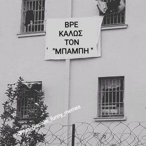 καλώς τον