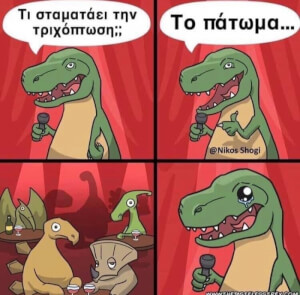 Κακό...