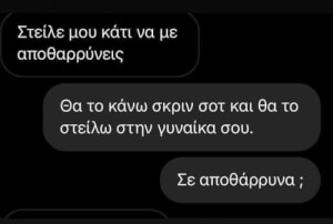 Το αποτελειωτικό χτύπημα