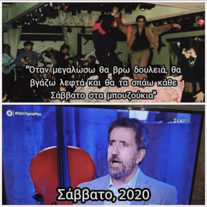 Η καλύτερη δουλειά!