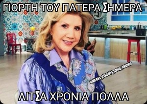 πατέρας 