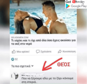 Επικ