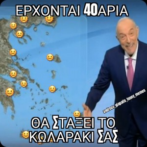 καύσωνας 