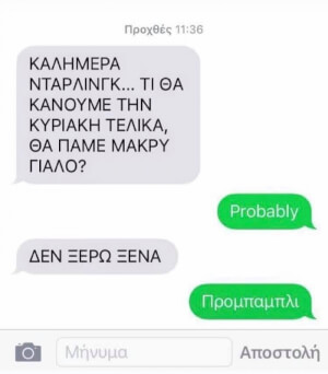 ΞΕΝΑ!