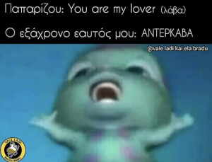 Αυτό χαχαχ