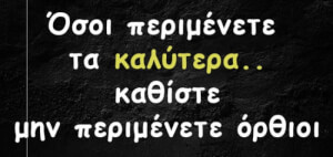 Χαλαρώστε...