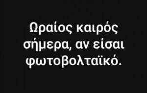 Αν είσαι..