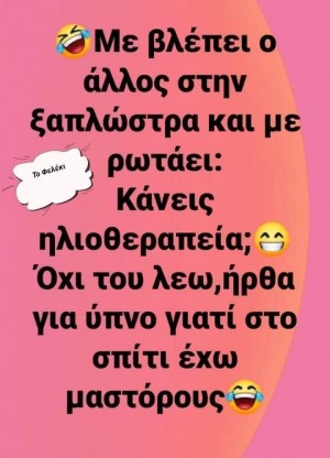 Ατάκα