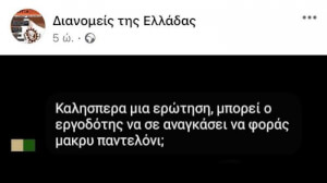 Προβλήματα 2021