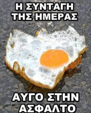 Αυτό!