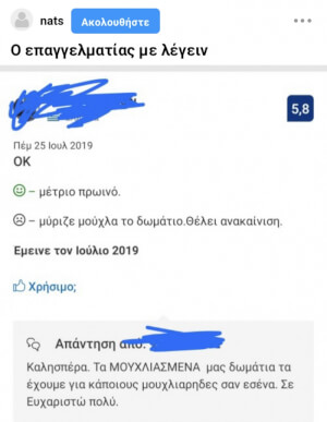 Κλαίω με την απάντηση