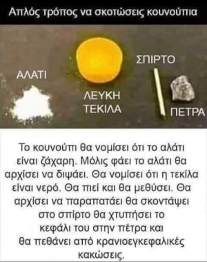 TIPS ΓΙΑ ΚΟΥΝΟΥΠΙΑ