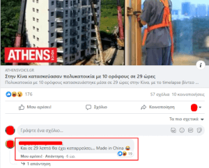 Εύστοχο