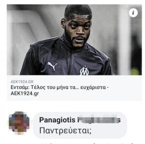 Για ποδοσφαιρόφιλους