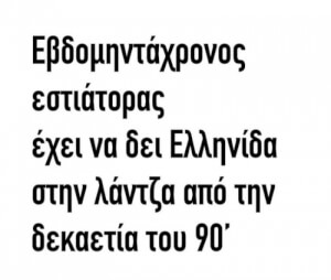 Αφήνω αυτή την είδηση εδώ...