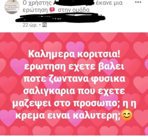 Καλημέρα κορίτσια!