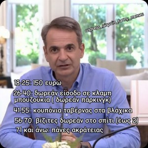 παροχές εμβολίου 