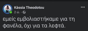 Αφηνω αυτο εδω