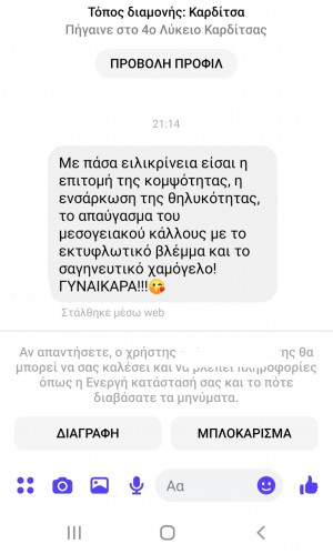 Ατάκα