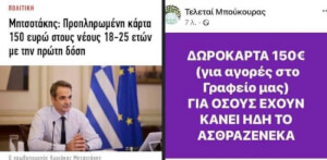 Οταν το δεις..