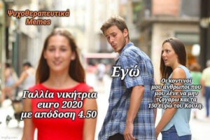 Κουλης Euro 1-0