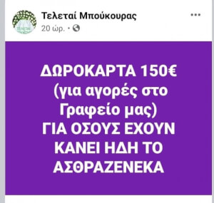 Απλα το αφηνω εδω