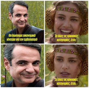 Οχι;