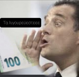 Τα λιγουρεύεστεεε