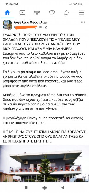 Ορθόδοξο μάρκετινγκ