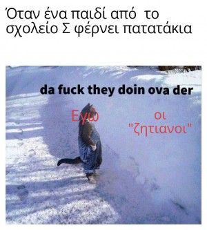 Όλοι μας το έχουμε κάνει από μια φορά 