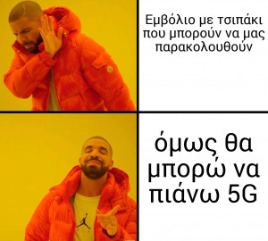 κάτι δίνεις κάτι παίρνεις