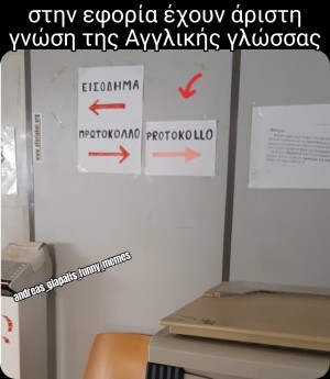 αγγλικά 