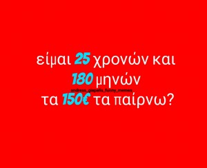 εμβόλιο 150 ευρώ 