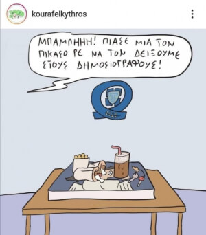 #πικασο