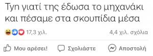 Αφηνω αυτο εδω