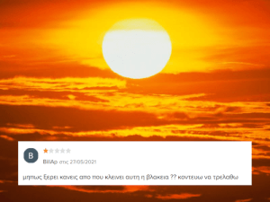 ΑΝΤΕ ΠΧΙΑ