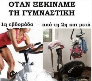 Όλοι το ξέρουν αυτό