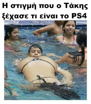 Αυτή η στιγμή...