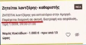 Ήρθε η ανάπτυξη