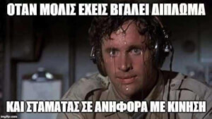 Καπως ετσι