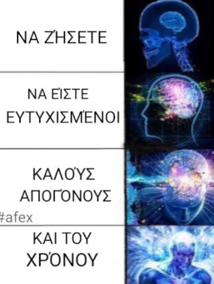 Κάθε χρόνο τέτχοια!