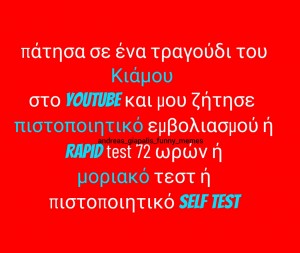 Πάνος Κιάμος 